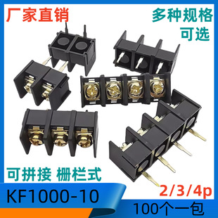 �ř�ʽKF1000��ɫ�Ӳ�ʽ10MM�Ӿ���2/3/4P��ƴ�ӽӾ�����100��/��