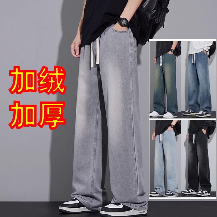 浅蓝色美式牛仔裤男生春秋季垂感宽松阔腿长裤子潮牌款直筒休闲裤