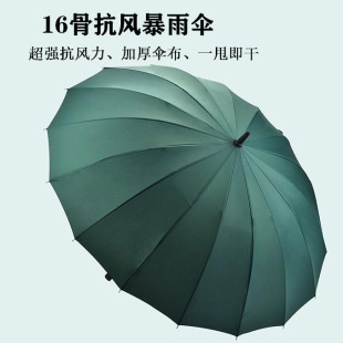 16-Bone Long Umbrella Golf Umbrella Japan Amazon Best-Selling Fiber Straight Umbrella Advertising Umbrella Custom Printed Logo
