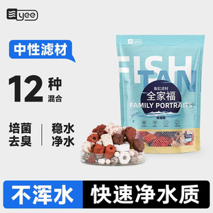Fish Tank Filter Material Water Purification Bacteria House Turtle Filter Material Aquarium Glass Ceramic Ring Activated Carbon Coral