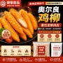 新鲜无骨油炸商用炸货