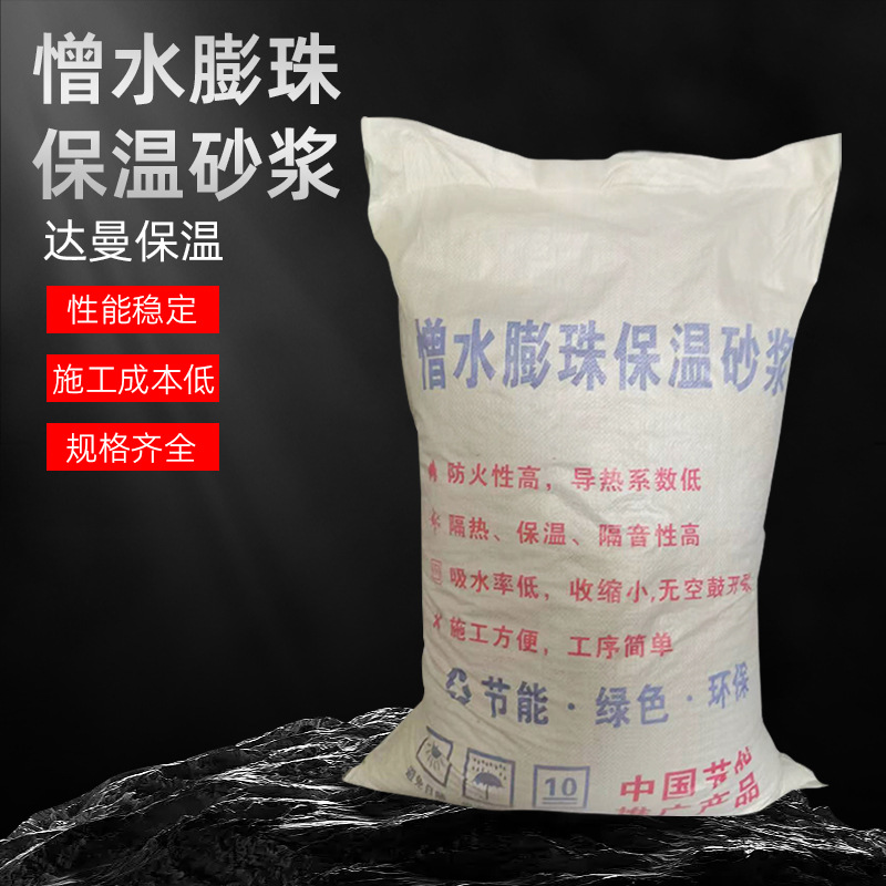 达曼玻化微珠保温砂浆 无机保温砂浆 憎水膨胀玻化微珠保温砂浆