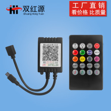 现货24键小白盒音乐蓝牙控制器rgb智能调光七彩灯条led灯带控制器
