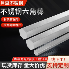 不锈钢圆棒;不锈钢角钢;不锈钢槽钢