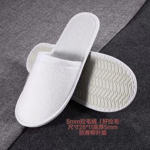 Disposable Slippers Hotel Hotel Home Non-woven Plush Thickened Disposable Slippers