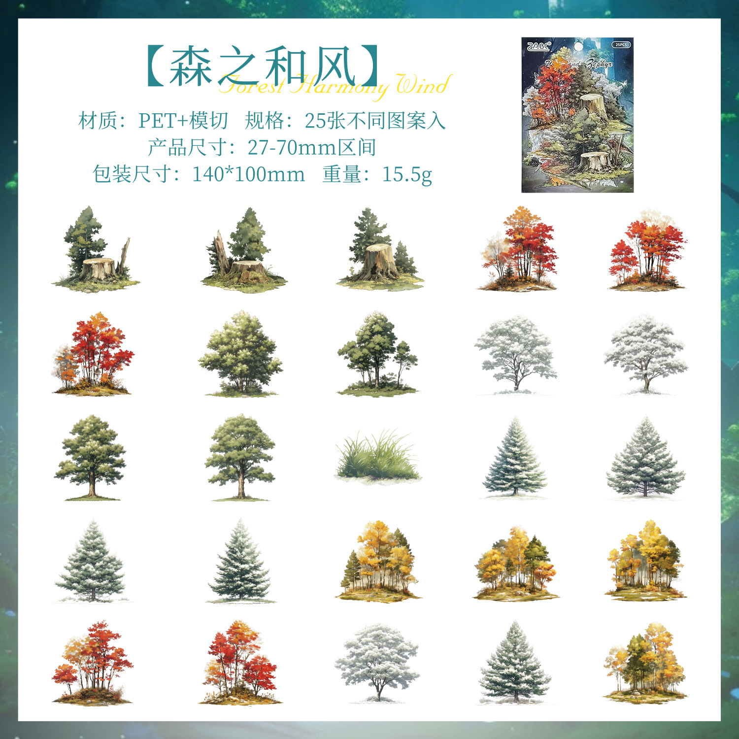 Green Field Secret Realm transparente a prueba de agua Pet Pack Pack Pestaña de diario de bricolaje Etiqueta engomada de decoración de cuentas de mano de bosque transfronterizo