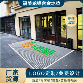 铝合金地毯订做logo商场酒店入户脚垫除尘不变形图案尺寸工厂