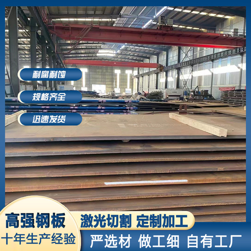 供应S690QL高强度钢板现货 工程桥梁用Q550D钢板 Q690D高强板加工
