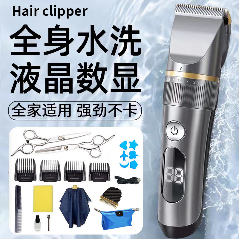 全身水洗理发器电推剪头发剃发电推子电动剃头专业发廊理发店专用|undefined