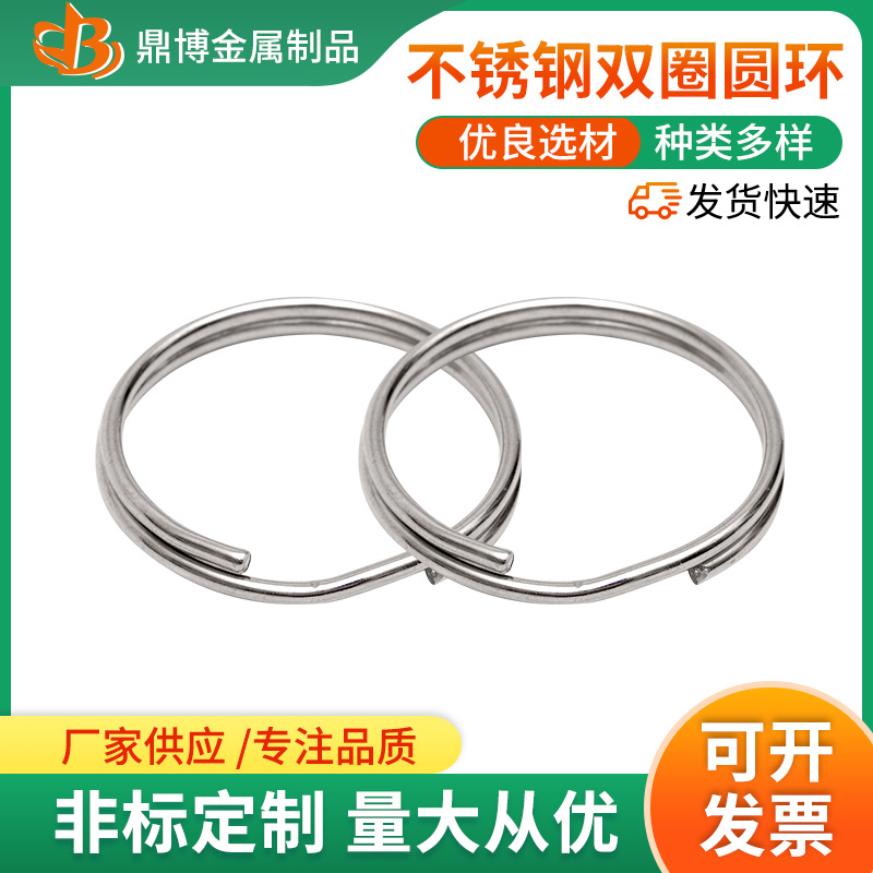 厂家供应渔网O型圆环管金属焊接连接环可定 制不锈钢双圈圆环