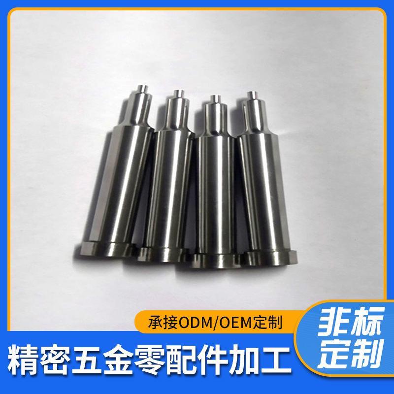供应SKD11SK-9SKH51引导针 钨钢冲头 五金模具配件冲针冲头