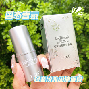 Liangda solid balm lasting fragrance light fragrance men and women students portable solid perfume antique fragrance wholesale