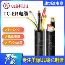 UL1277��׼TC-ER�бP��|����ϵ�y�����|��׃�����O�䌣�þ�