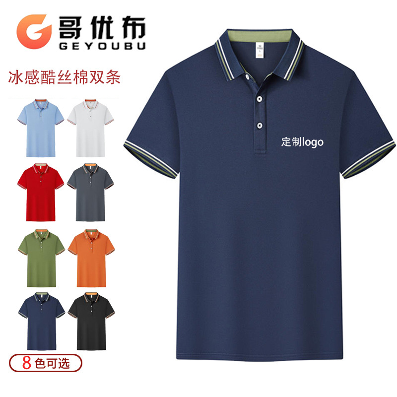 Fábrica al por mayor ropa de trabajo solapa equipo camiseta publicitaria camiseta polo de seda de hielo ropa de trabajo personalizada impresión patrón masculino
