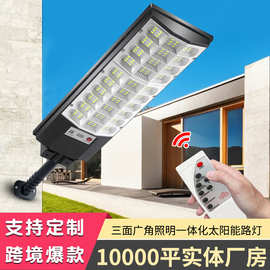 跨境爆款一体化太阳能路灯大功率人体感应照明灯农村户外庭院壁灯