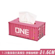 多功能仿真集装箱模型抽纸笔筒收纳盒可拼拆加印企业logo商务礼品