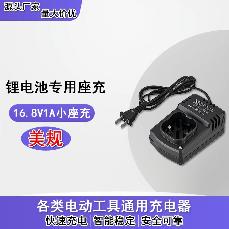 リチウム電池 21V2A マキタ充電器 16.8V12.6V1A ユニバーサル電動工具充電器ハイパワー|undefined