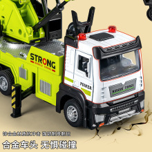 儿童礼物道路救援拖挂车合金车头平板拖车伸缩吊臂工程车男孩玩具