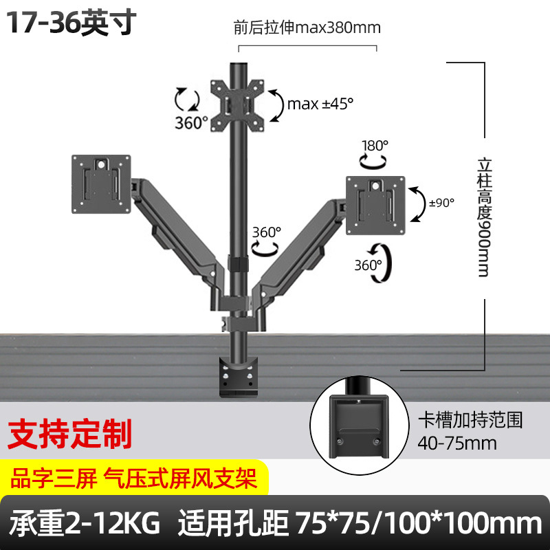 Pantalla 2 pantallas 3 pantallas Plataforma de mando Pantalla de riel guía Perfil de aluminio Presión de aire Pantalla horizontal y vertical Soporte de brazo de suspensión sin perforación