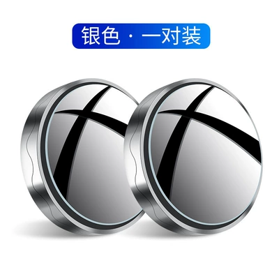 Rearview Mirror Small Round Mirror Car Reversing Aid Blind Spot Auxiliary Reflective 360-Degree Suction Cup Ultra-Clear Small Car Mirror (Large field of view rear view auxiliary mirror) - newly-upgraded-nano-adsorption-unbranded-silver-pair