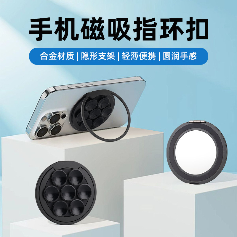 360-Degree Rotating Silicone Suction Cup Magnetic Phone Holder Aluminum Alloy Ultra-Thin Makeup Mirror Mirror Surface Adhesive Ring 360-Degree Rotating Silicone Suction Cup Magnetic Phone Holder Aluminum Alloy Ultra-Thin Makeup Mirror Mirror Surface Adhesive Ring