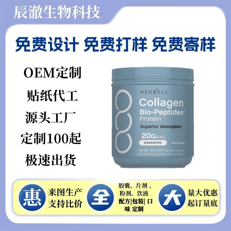 Cross-Border Collagen Bio-Peptide Powder Collagen Bio-Peptides Powder with Complete Foreign Trade Qualifications Cross-Border Collagen Bio-Peptide Powder Collagen Bio-Peptides Powder with Complete Foreign Trade Qualifications