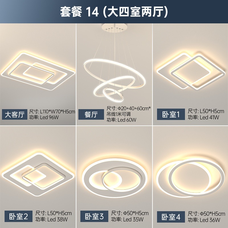 Combinación de lámparas Paquete de toda la casa Smart Tmall Wizard Tmall Wizard Moderno simple y atmosférico Lámpara de sala de estar Lámpara de techo