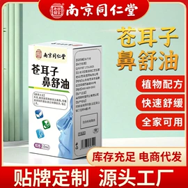 保健器具配件;足浴液;保健护具