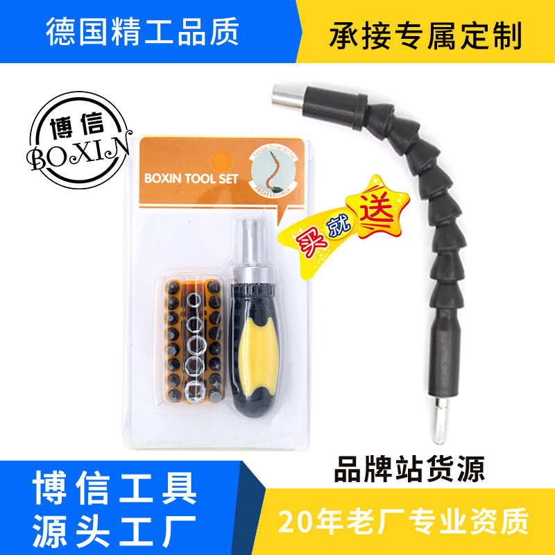 厂家直销22件伞柄T把棘轮螺丝刀批头套筒组合 万向软轴