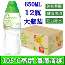 热卖屈臣氏蒸馏水650ml*12瓶装大瓶补水敷脸水疗压缩面膜水饮用纯