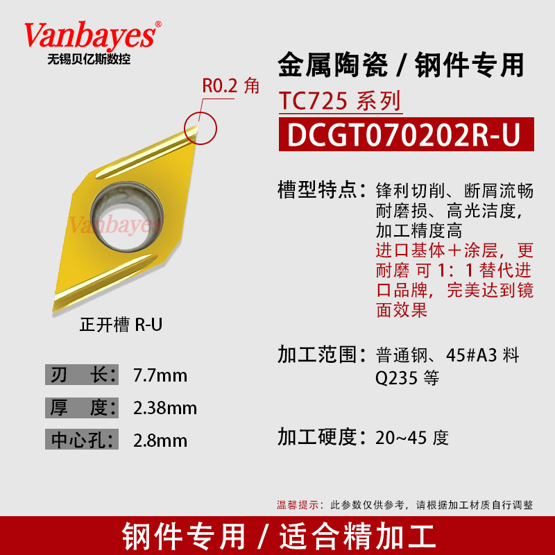 10개) DCGT070202R-U TC725 수입세라믹+코팅