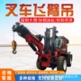 起重改装搬运折叠叉车