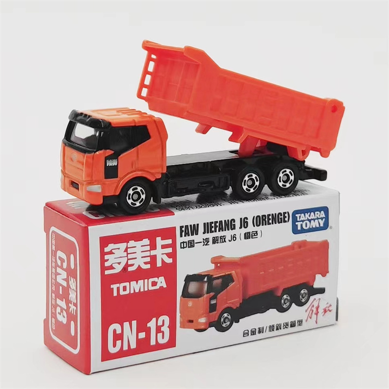 CN13号-一汽解放トラック-橙