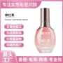 保养女性定制护理嫩红素