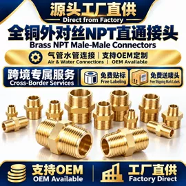 气动接头;接头;通用五金配件
