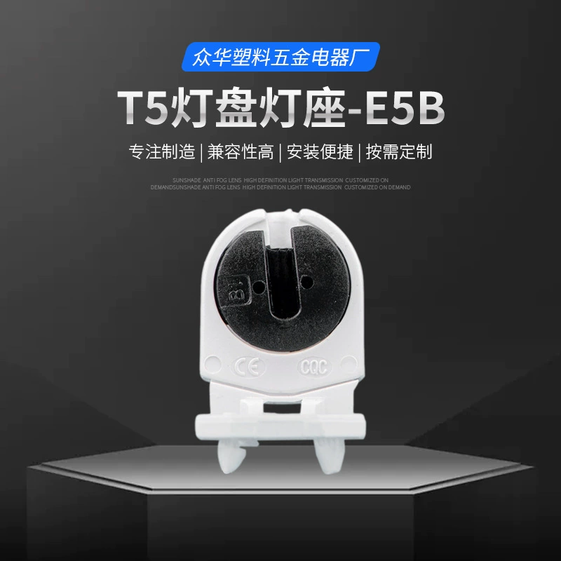 Лампа-уничтожитель комаров G5T5 с сетчатым абажуром, настенный светильник с цоколем E5B, бытовой настенный энергосберегающий светильник.