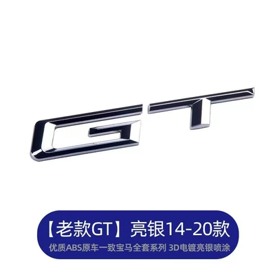 Suitable for Old Bmw X Series Car logo - old-style-gt-silver