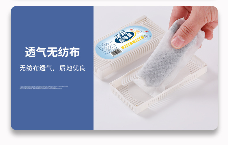 冰箱除味剂