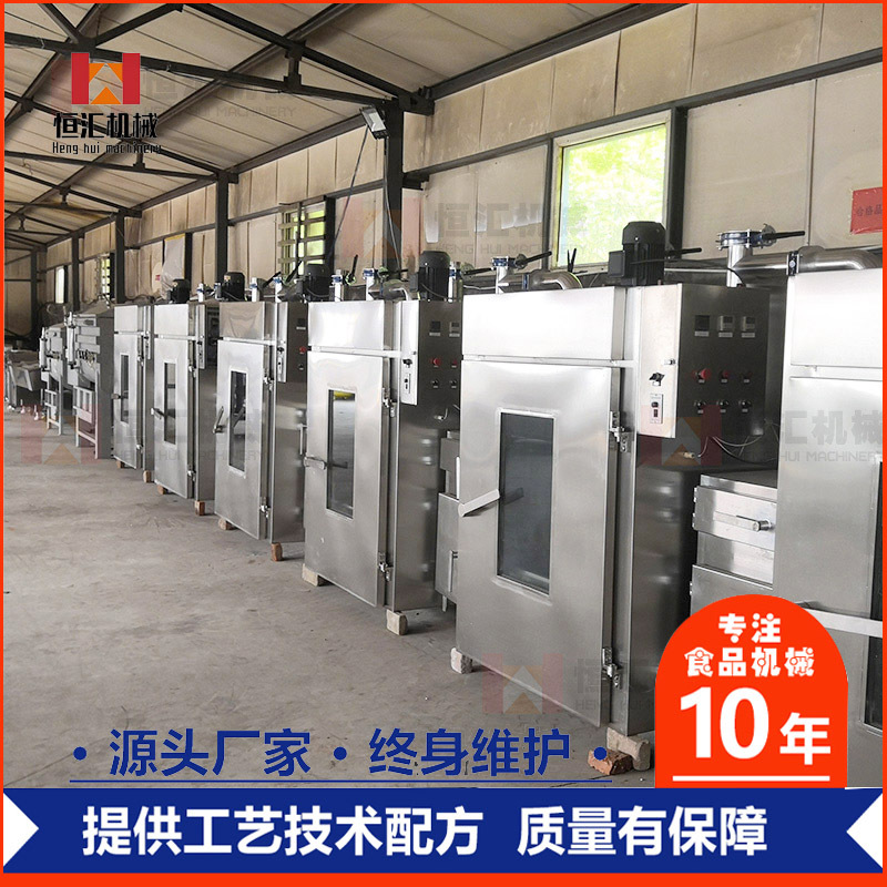 厂家直营烤鸭烟熏炉不锈钢多功能熏猪肝烟熏炉价格全自动外置发烟