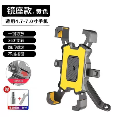 bicycle take-out rider shockproof — Other Electric Vehicle Accessories - four-claw-electric-car-bracket-rearview-mirror-yellow