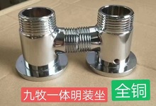 全铜一体明装坐混水阀太阳能热水明装淋浴器 转换器水暖配件