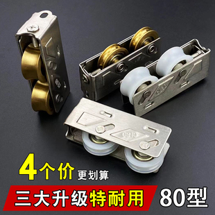 Type 80 Aluminum Alloy Door and Window Pulley Sliding Window Pulley Glass Sliding Door Guide Wheel Stainless Steel Copper Wheel