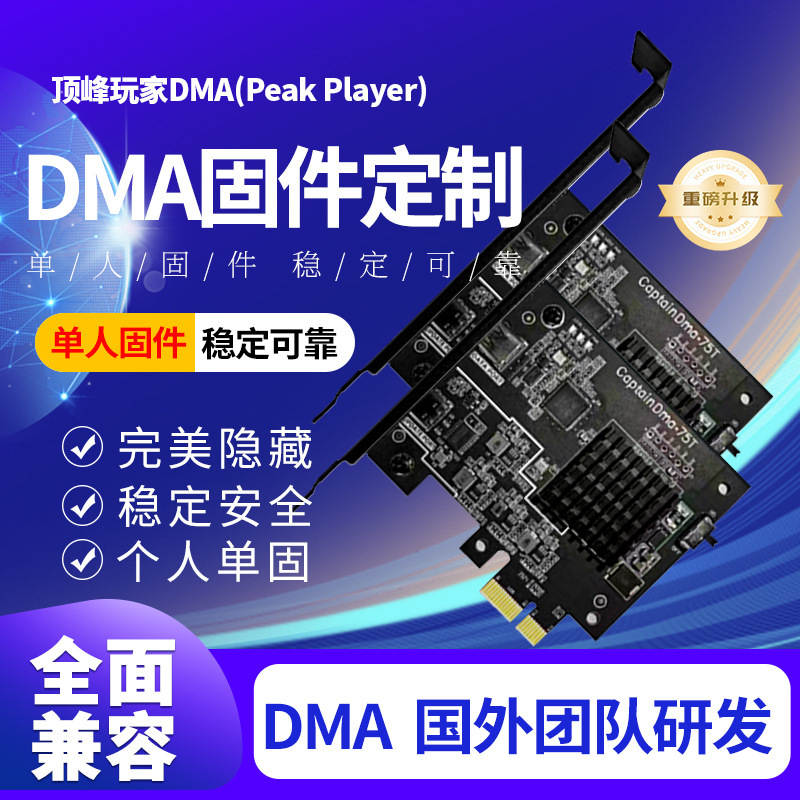 Full Set of Dma Board Hardware Cap75T Delta Pubg Cs Single-Player Firmware for Pubg Dma