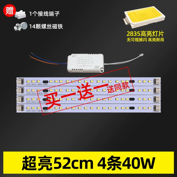 Super Liang 52CM4 40W Buy one get one get one get one free