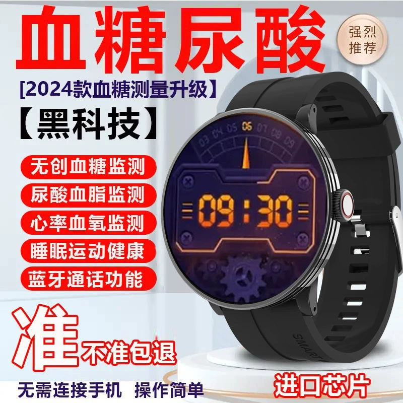 2024 высокая точность неинвазивного измерения уровня глюкозы в крови, кровяное давление, липидные часы для мониторинга сна, многофункциональные умные часы для пожилых людей