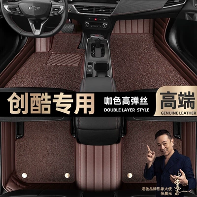 Ayaqaltılar (Kovriklər) Chevrolet Chuangku foot mats fully - curry-color-leather-curry-color-high-stretch-silk-double-layer