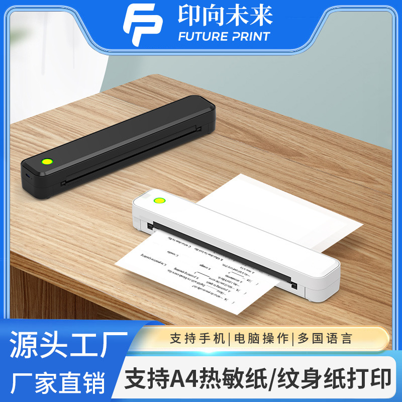 小型迷你热敏打印机家用可连接手机打印机便携式A4打印机跨境