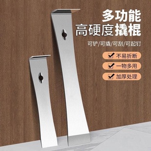 Multifunctional Crowbar for Wooden Door Sets, Door Installation Woodworking Nail Remover, Stainless Steel Scraper Pry Bar, Source Factory