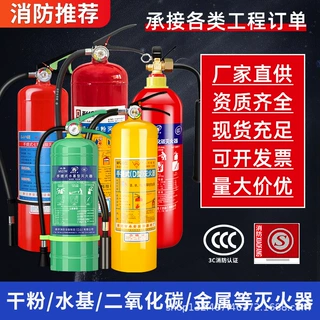 手提式干粉水基5KG二氧化碳D类金属七氟丙烷灭火器灭电火油火