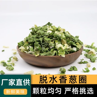 脱水香葱圈厂家批发干葱花 香葱圈 蔬菜包配料兴化小香葱